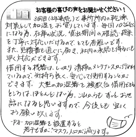お客様の声0