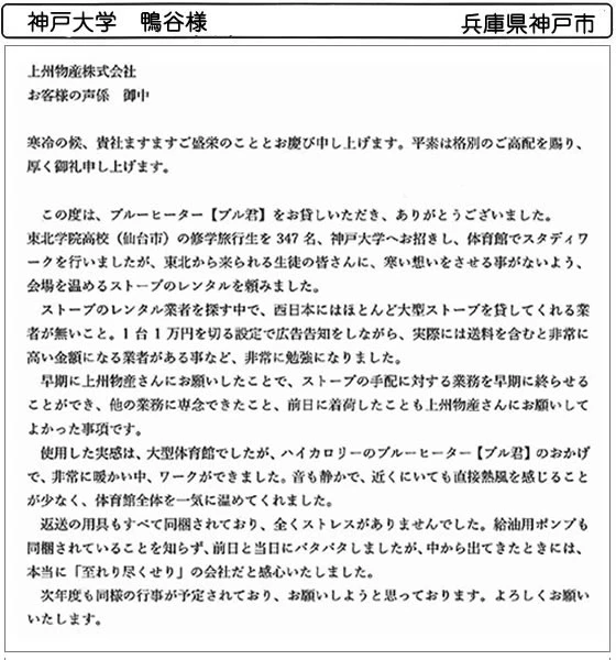 お客様の声1